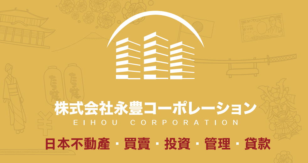 株式会社永豊コーポレーション